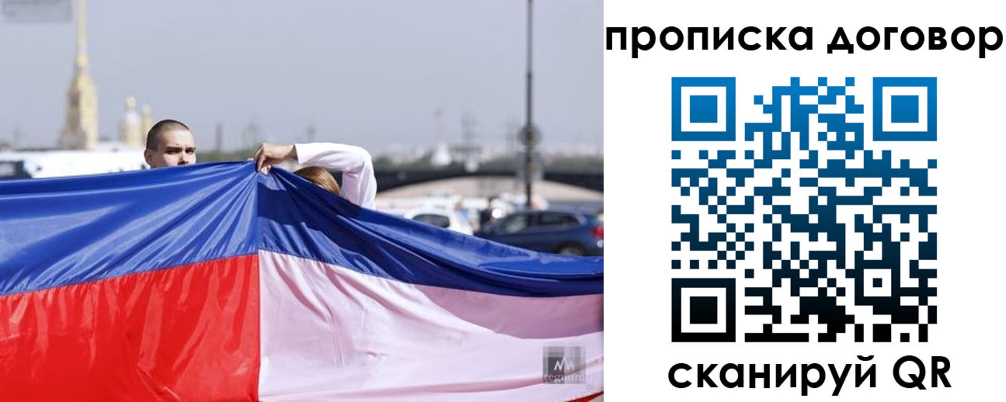 прописка гарантия в Камызяке