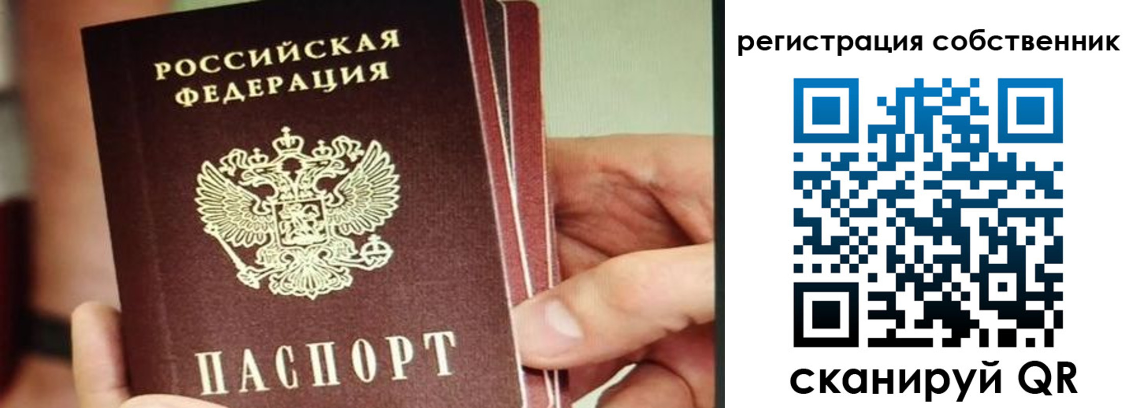 временная регистрация купить в Камызяке
