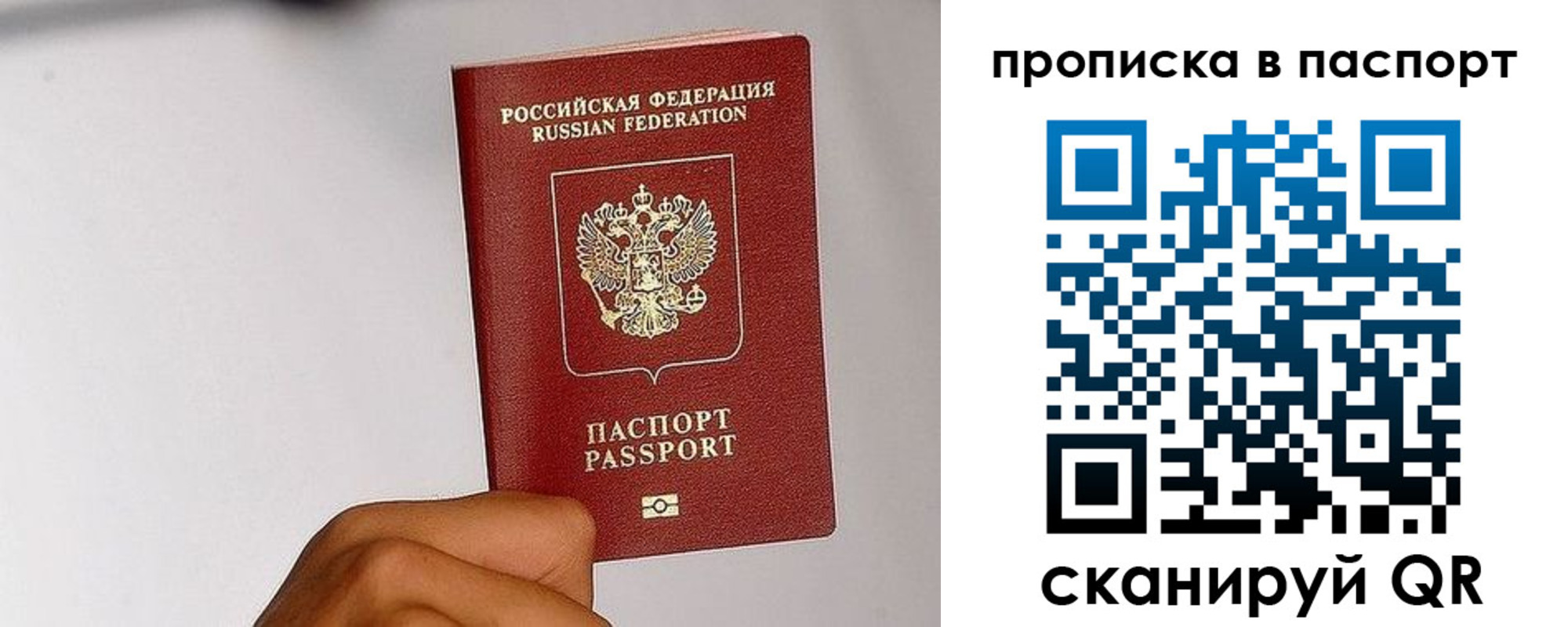 временная регистрация надежно в Камызяке