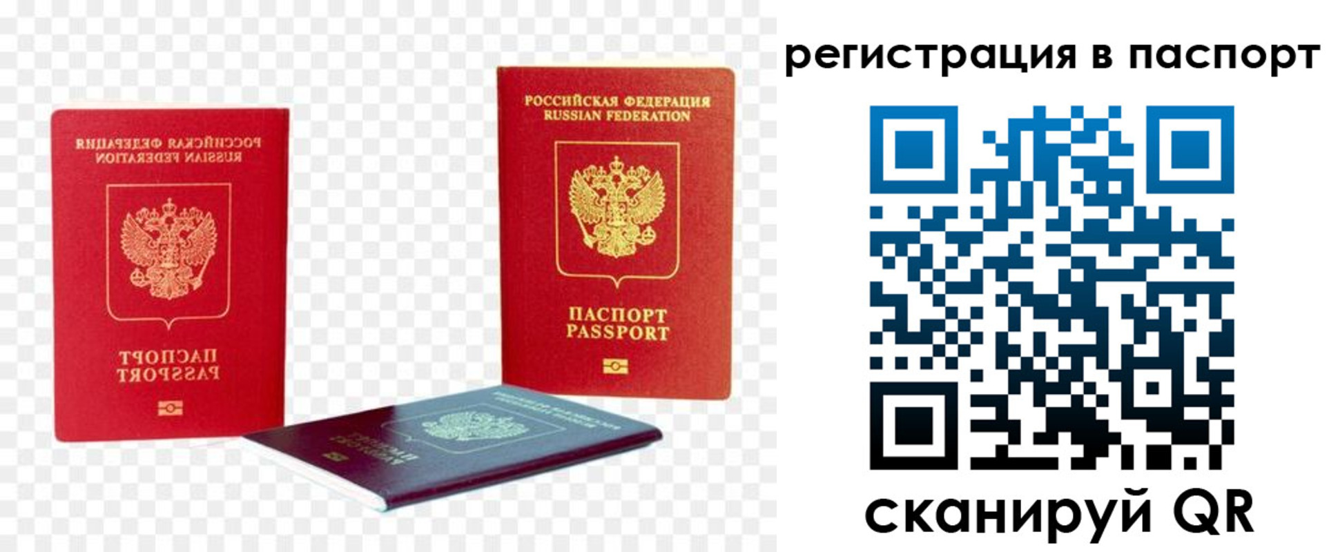 временная регистрация поиск в Камызяке