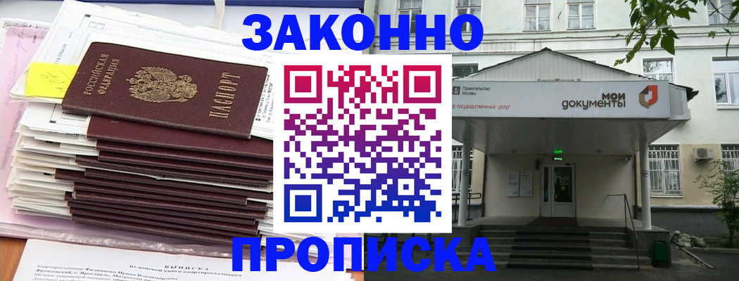 миграционный учет в Камызяке