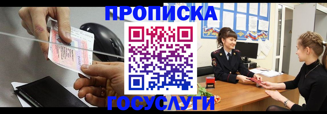 временная регистрация в Камызяке