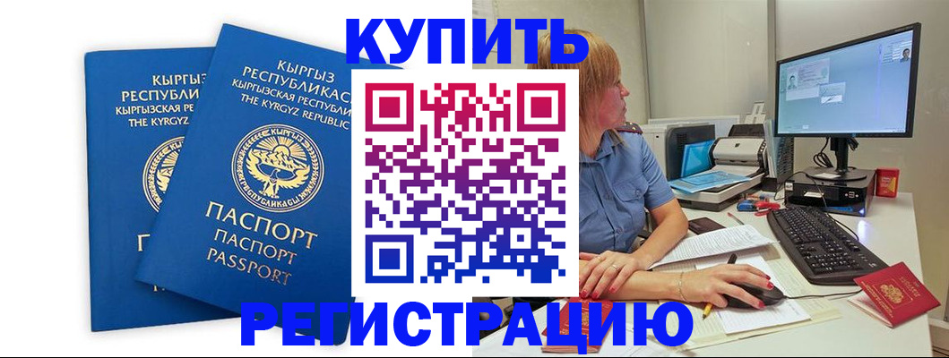 прописка гарантия в Камызяке