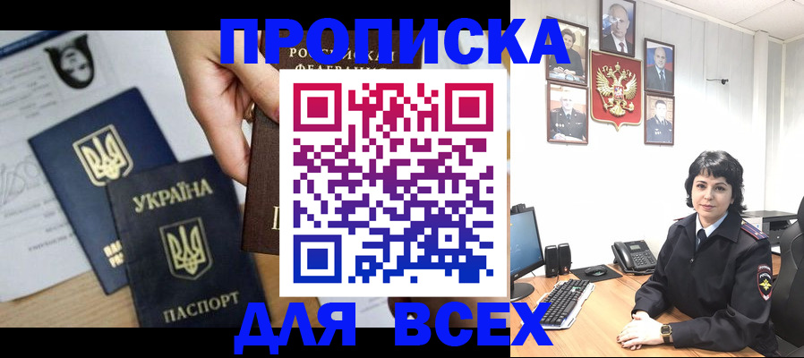 временная регистрация в квартире в Камызяке