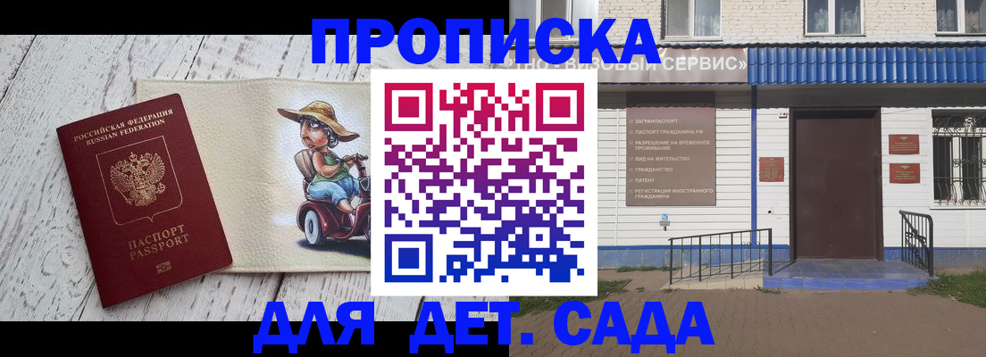 временная регистрация в Камызяке