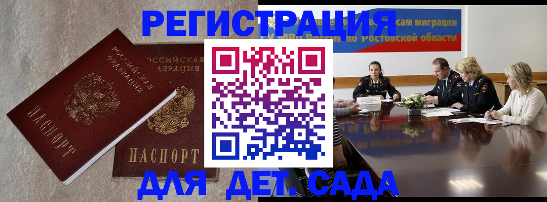 прописка для кредита в Камызяке